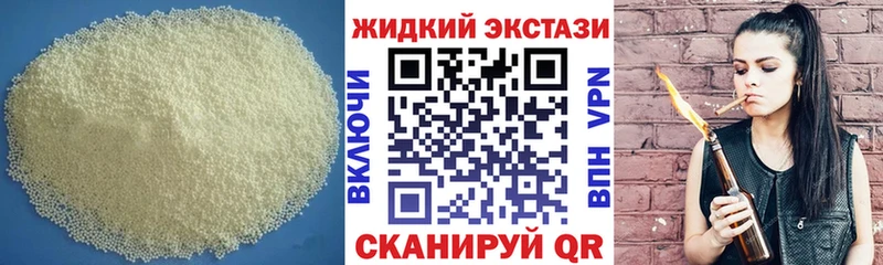 Купить закладки Иланский БУТИРАТ оксибутират