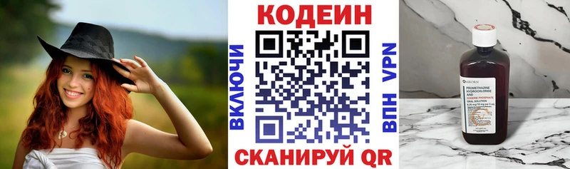 Купить закладки  Иланский  Codein напиток Lean (лин) 