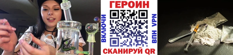 ГЕРОИН VHQ  Купить где  Иланский 