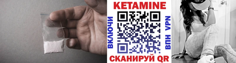 Купить где  Иланский  КЕТАМИН VHQ 