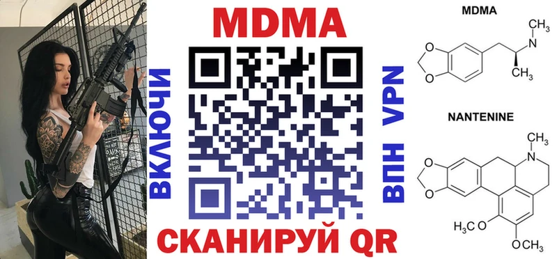 Купить закладки  Иланский  МДМА молли 