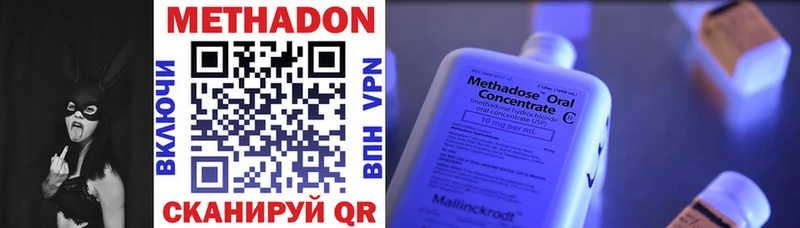 МЕТАДОН белоснежный  Купить  Иланский 